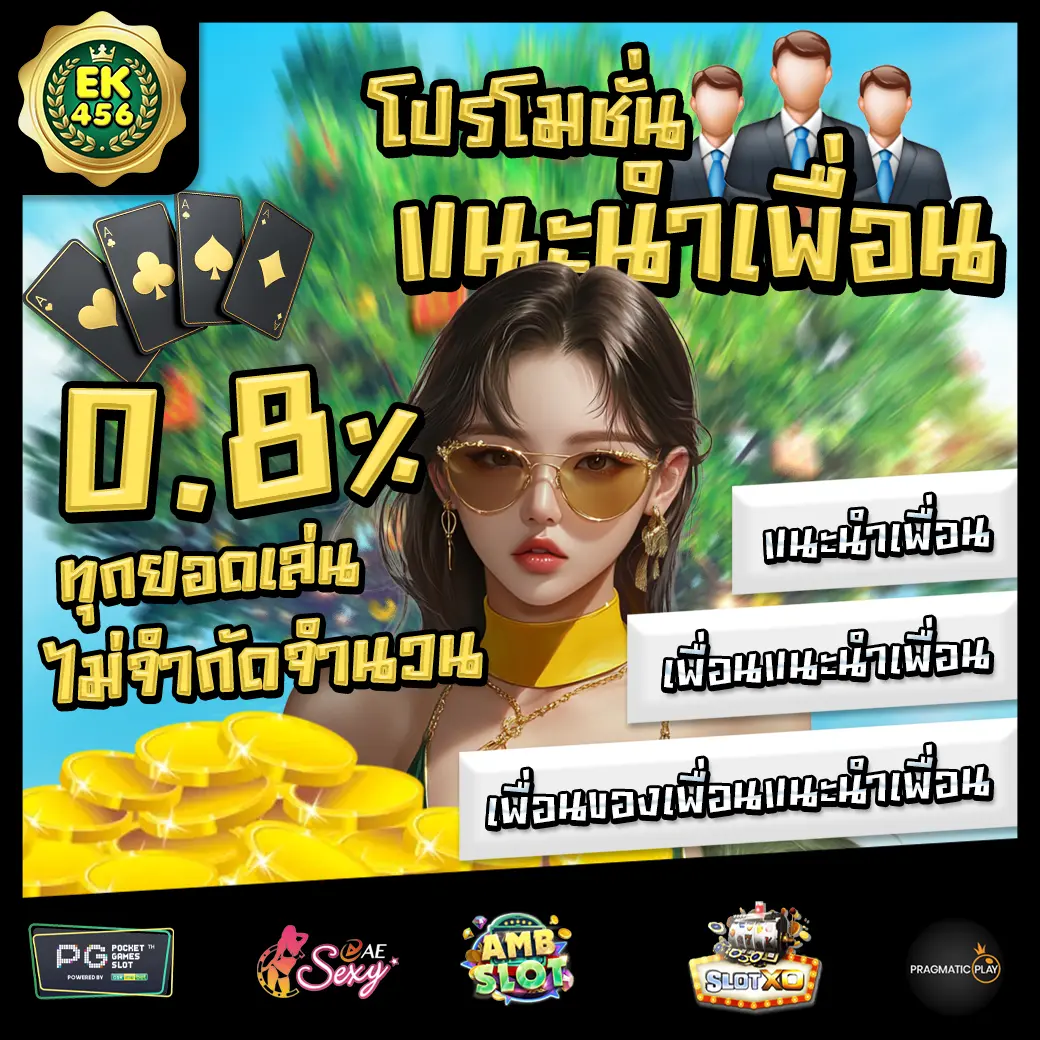 Promotion 2 Promotion 2