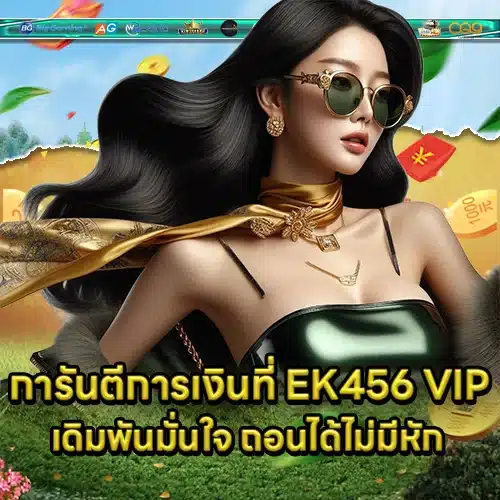 EK456 VIP (1) EK456 VIP (1)